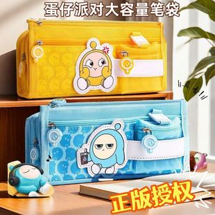M文具盒帆布儿童带蛋仔派对零钱包小学生动漫多层笔袋分层铅笔盒