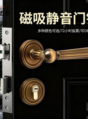 金色室内法式分体房门静音通用把手木门门锁锁轻奢家用磁吸锁卧室