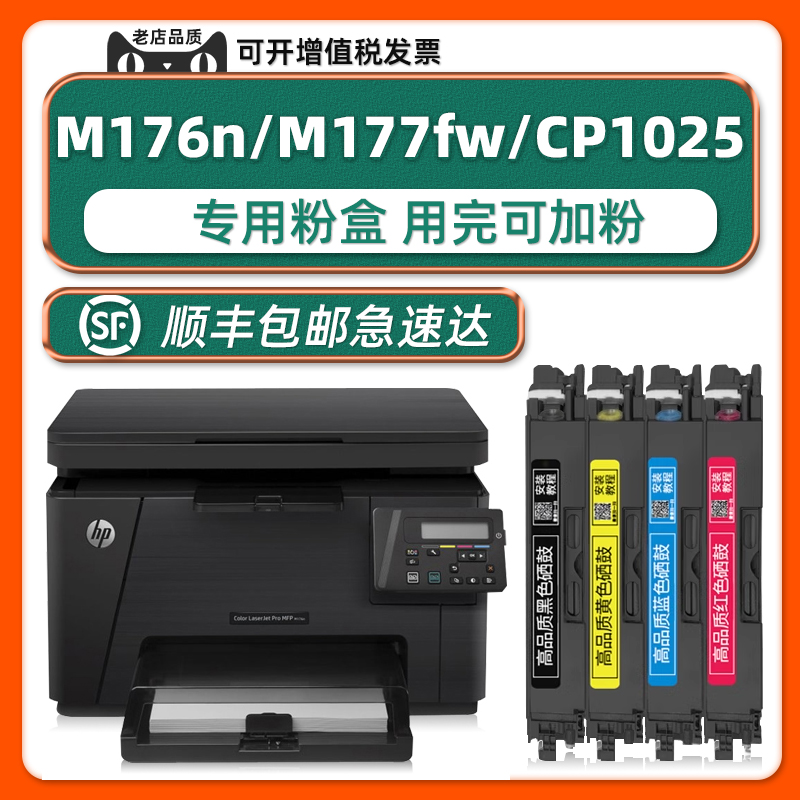 多好CP1025/176/177硒鼓墨粉盒