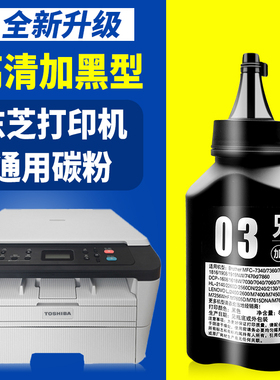 【原装e-STUDIO 300D墨粉】适用东芝301DN碳粉302DNF原厂TOSHIBA多功能一体机240S碳粉241