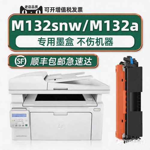 多好M132/M104硒鼓墨粉盒