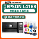 顺丰 爱普生4168彩色墨水002型号墨汁 L4168墨水 多好原装 墨水适用EPSON打印机墨水L4168墨仓式 包邮