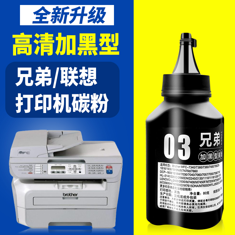【顺丰】M7400/LJ2600D墨粉