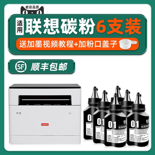 【热销】M1520DPro专用墨粉1688