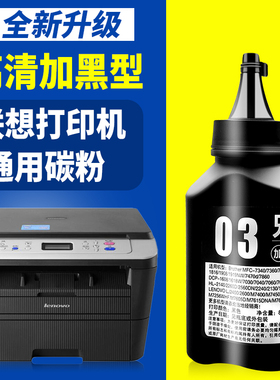 适合联想打印机原装墨粉M7605D碳粉M7216NWA M7206W M7615DNA  LJ2405D LJ2206 LJ2605D LJ2655DN