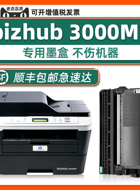 适用bizhub 3000mf墨盒2600P可加墨碳粉盒可多次加粉柯尼卡美能达3080MF打印机正品粉盒TNP65墨粉盒IUP27硒鼓