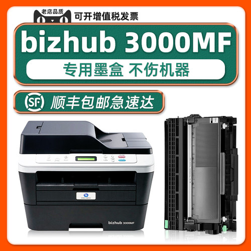 2600P/3000MF硒鼓墨粉盒