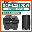 顺丰 适用兄弟牌DCP 包邮 L2550DW硒鼓2550DW粉盒TN2412墨盒brother打印机正品 激光多功能一体机黑色碳粉盒