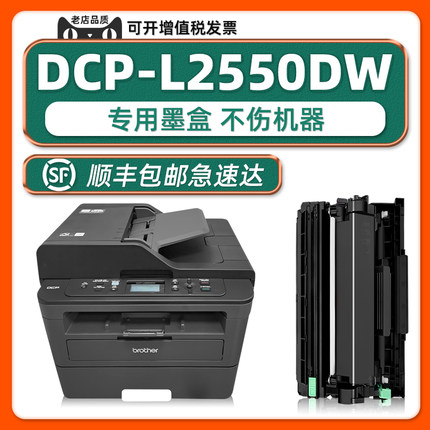 【顺丰包邮】适用兄弟牌DCP-L2550DW硒鼓2550DW粉盒TN2412墨盒brother打印机正品激光多功能一体机黑色碳粉盒