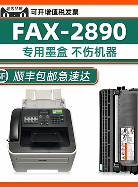 【多好原厂正品】多好适用brother2890墨粉盒兄弟FAX2890硒鼓墨盒fax-2890打印机晒鼓可加墨黑色TN-2225