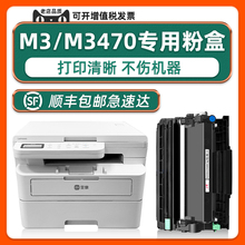 【顺丰包邮】适用至像M3 Pro硒鼓M3Plus粉盒LT3410墨粉盒联想M3 Ultra打印机T3碳粉M3470DNW M3470DNWA墨盒