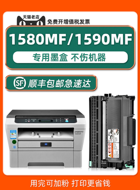 适用于柯尼卡Mineng Dapagepro 1580Mf墨盒1590Mf墨盒Iup15硒鼓架
