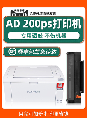 【AD 200PS硒鼓】多好适用震旦AURORA AD200ps打印机墨盒