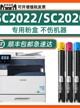 DocuCentre SC2022原装墨粉 适用富士施乐打印机SC2020碳粉盒