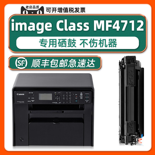 多好MF4712/MF4700可加墨硒鼓