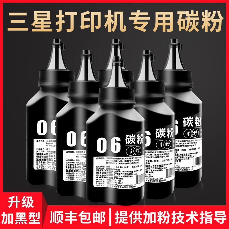 多好M2675F/M2676N墨粉