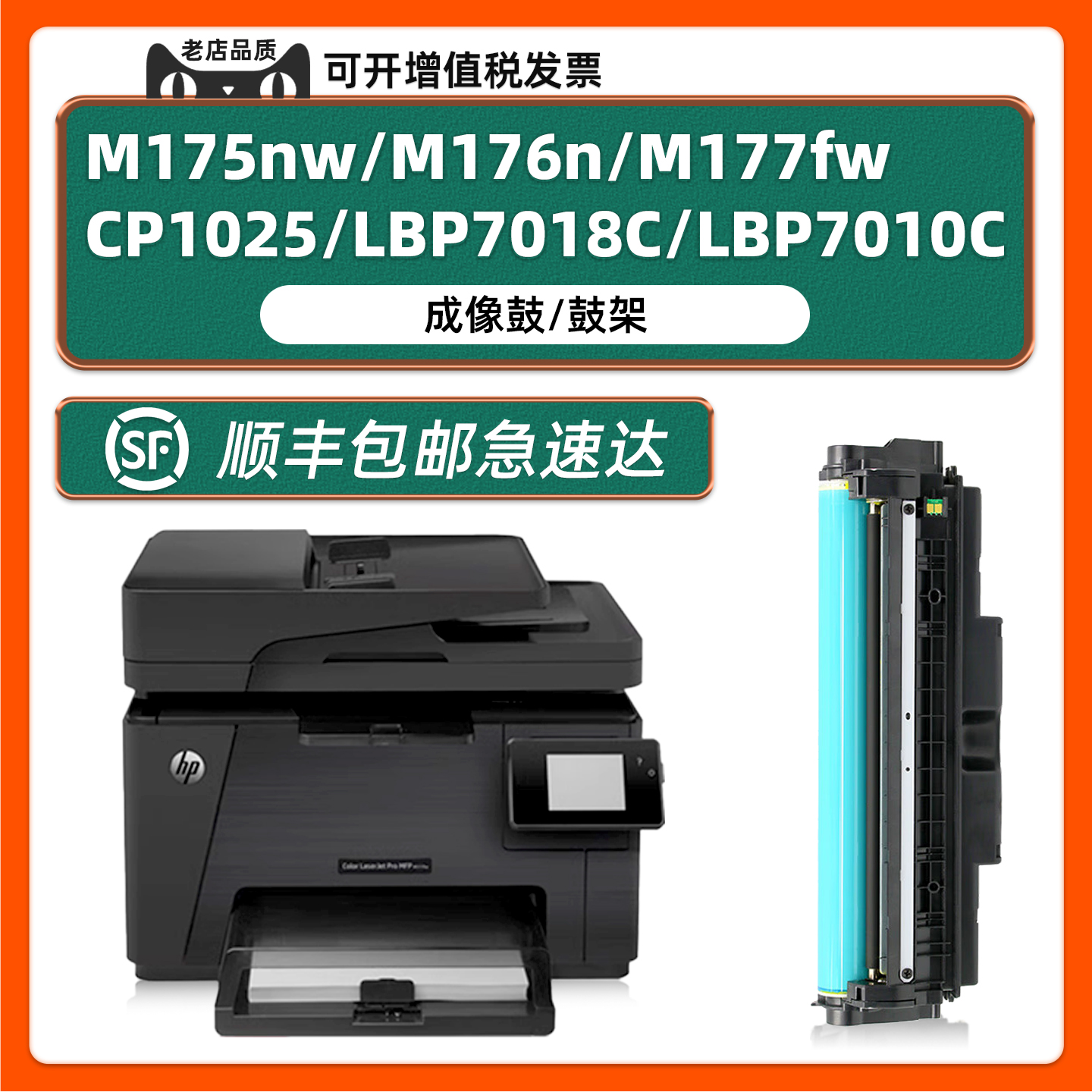 多好CP1025M176n177fw硒鼓