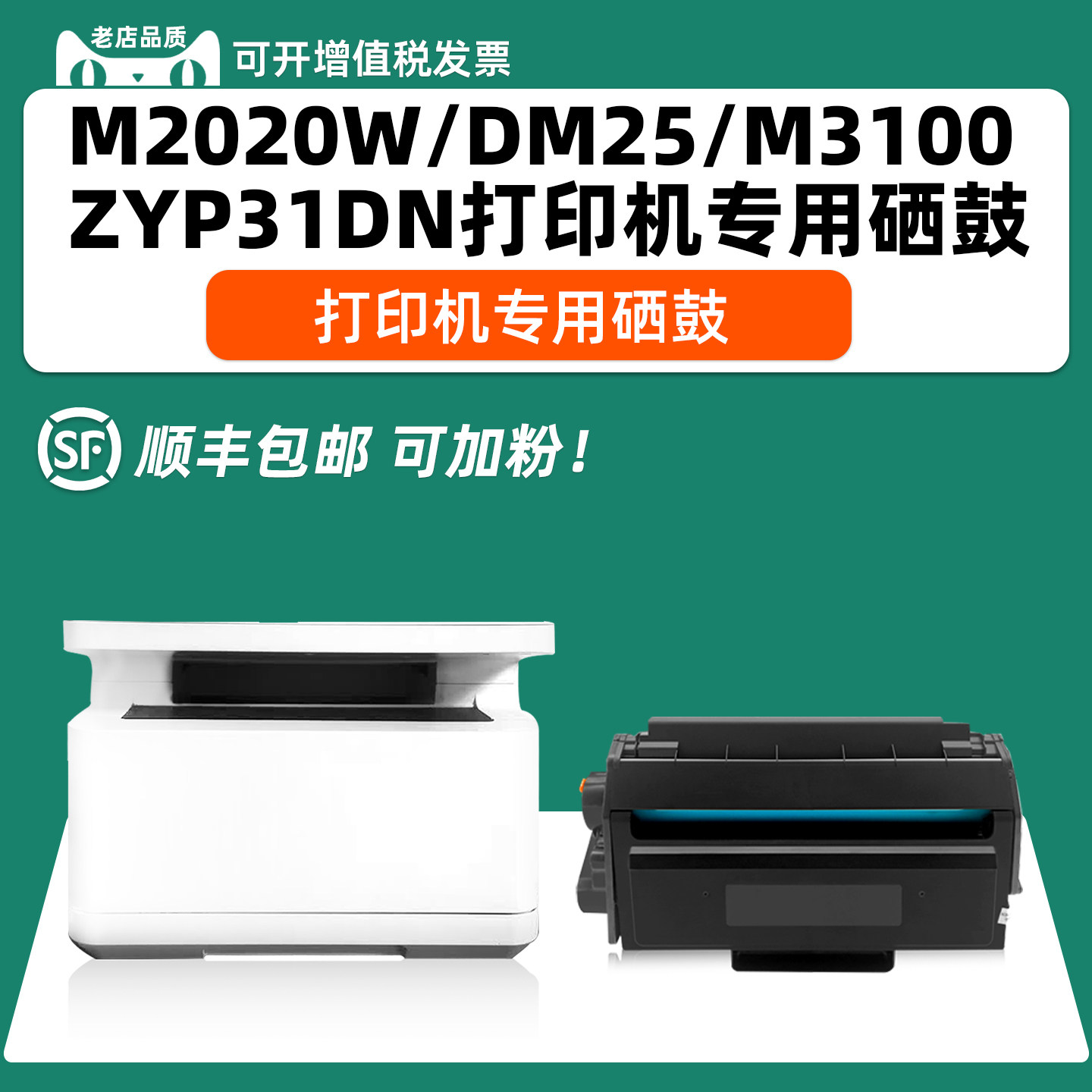 适用得力M2020W/DM25硒鼓