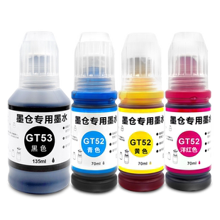 适用HP惠普打印机墨水tank510 519 518 511 516 411 410 310 418 672 675 GT5810黑色彩色连供墨盒原装GT5820
