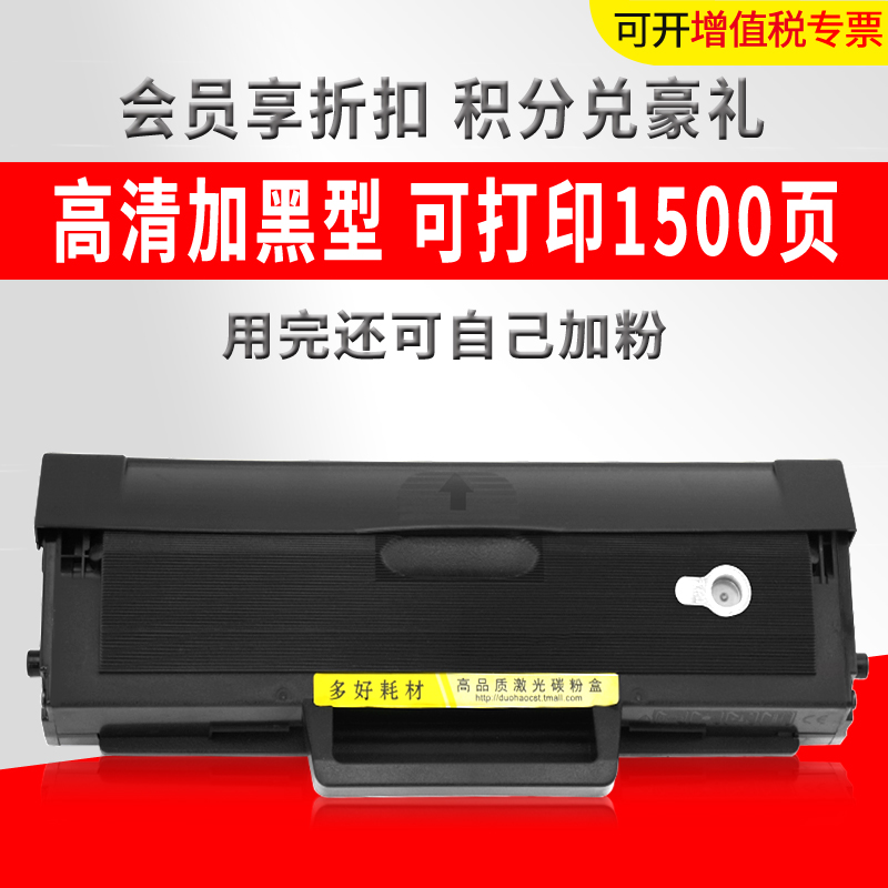 ¶àºÃÒ×¼Ó·ÛÊÊÓÃÈýÐÇXpress-M2071´òÓ¡»úÎø¹ÄM2070W/FH/hw M2021WÄ«ºÐD111S M2022 M2020ɹ¹Ä¸´Ó¡¶à¹¦ÄÜÒ»Ìå»ú