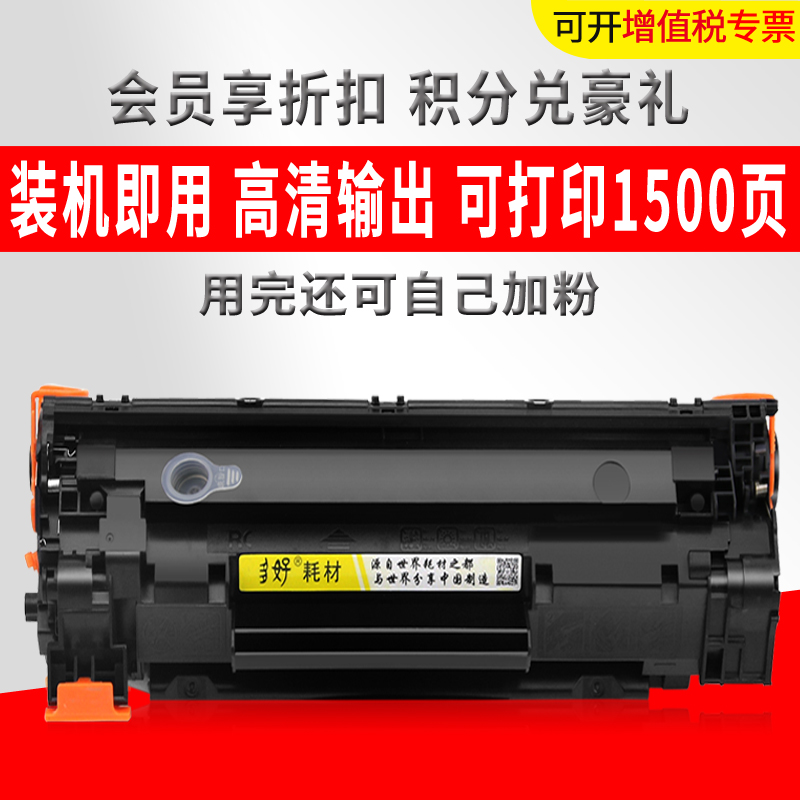 多好易加粉適用 佳能打印機 LBP3018硒鼓imageCLASS MF3010 lbp6018W/L 3050 3100 3108碳粉盒CRG912墨盒6000