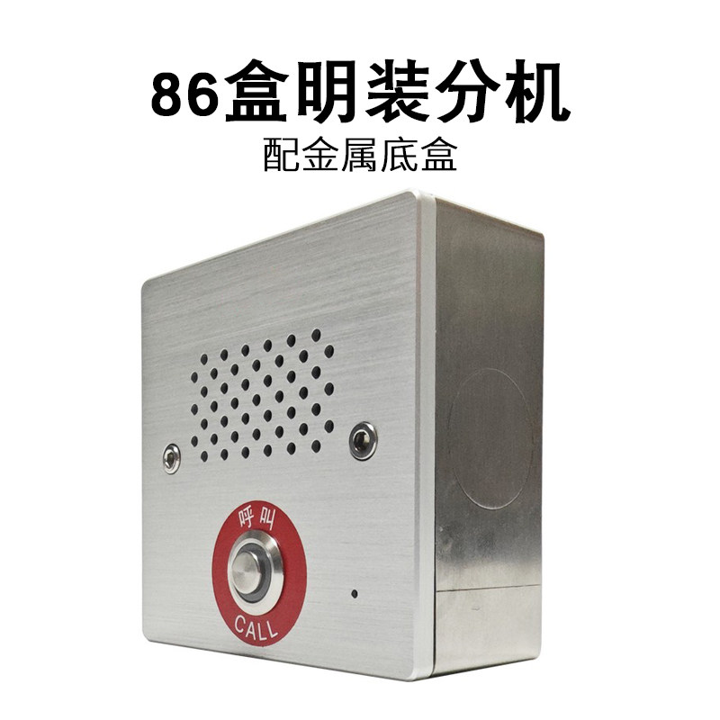 Yueqi IP Network Intercom: One-Key Emergency & Visual Help - Product image 8
