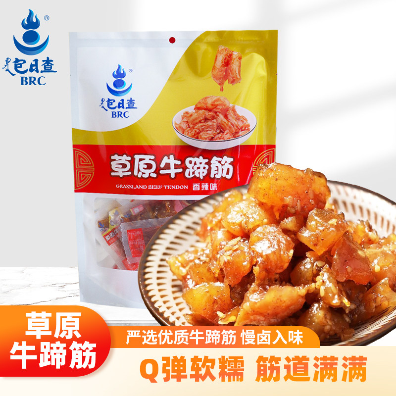 包日查内蒙古香辣牛蹄筋熟食即食零食水晶牛蹄筋250克独立小包装