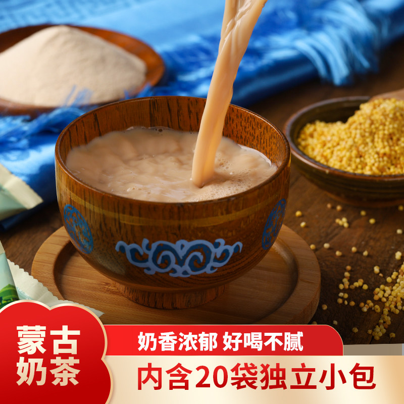 包日查莫尼山内蒙古奶茶咸味内蒙特产冲饮冲泡奶茶粉袋装奶茶400g,咖啡/麦片/冲饮,袋装奶茶,淘宝优惠券,粉丝福利购,淘宝优惠卷