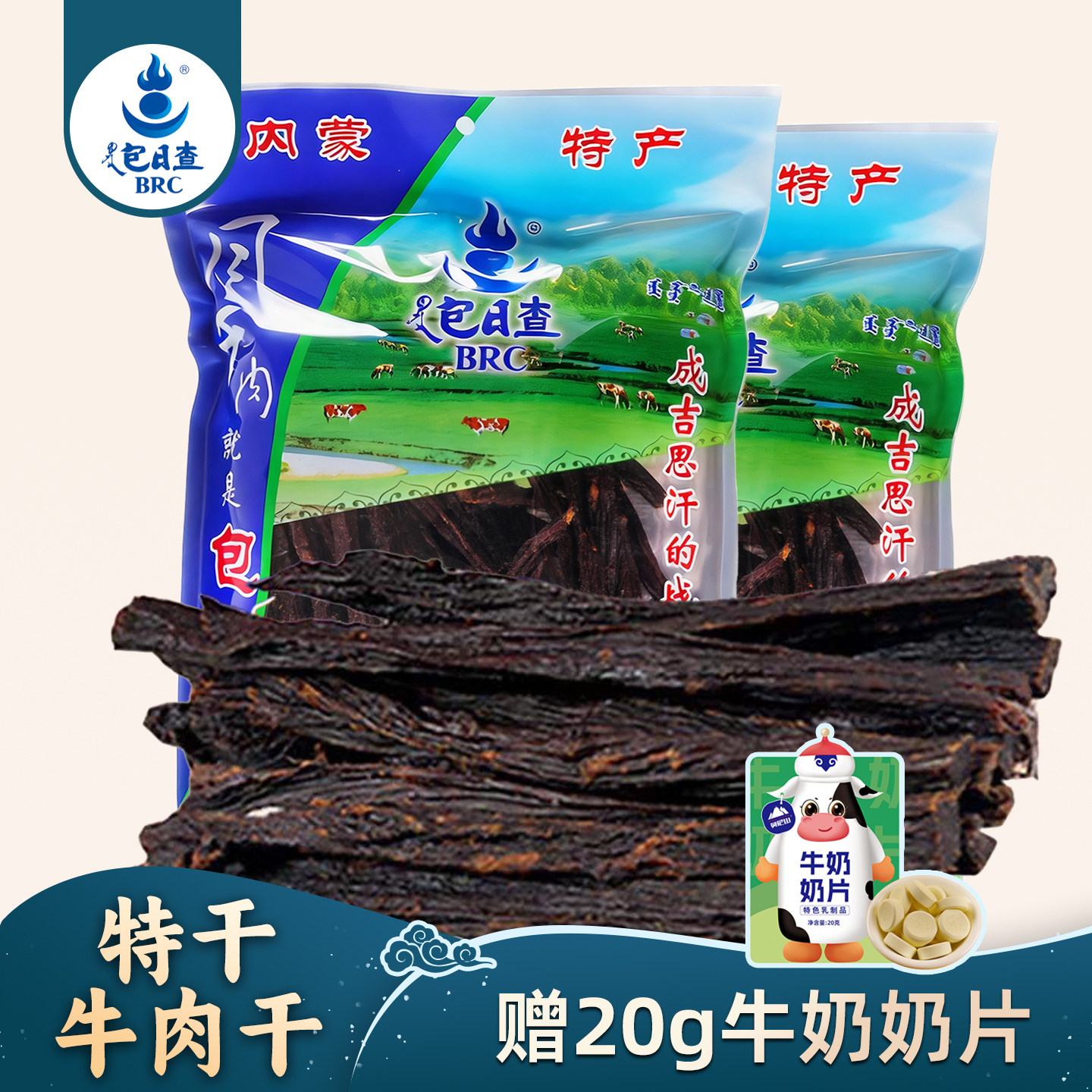 包日查官方旗舰店超干风干特干手撕牛肉干内蒙古特产原味零食小吃