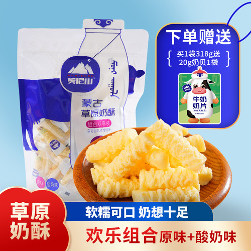 包日查旗舰店莫尼山奶酥组合款