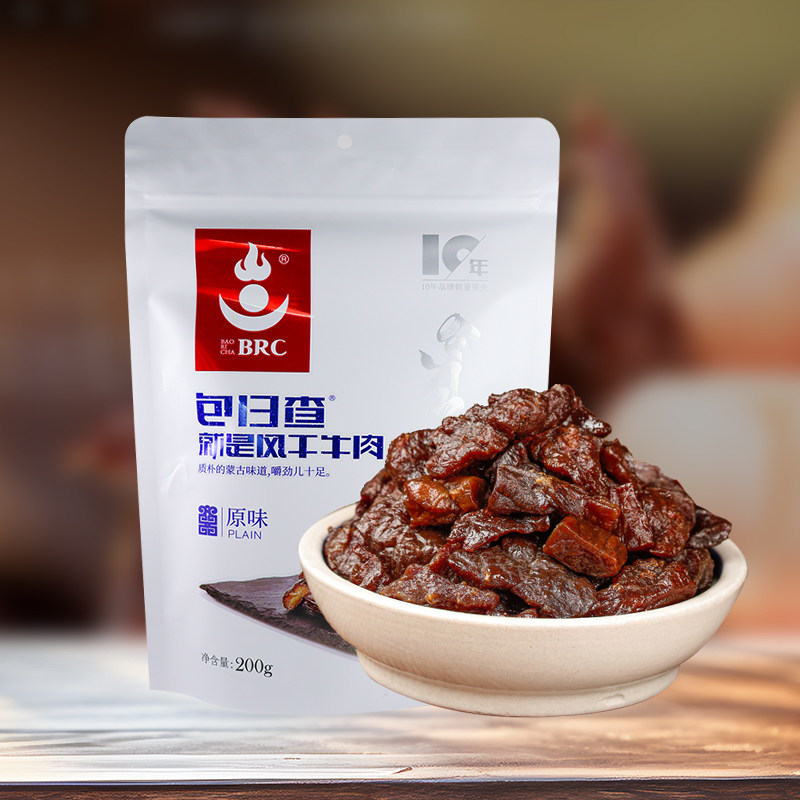 包日查内蒙古风干牛肉干独立包装风干牛肉干内蒙古特产零食200g