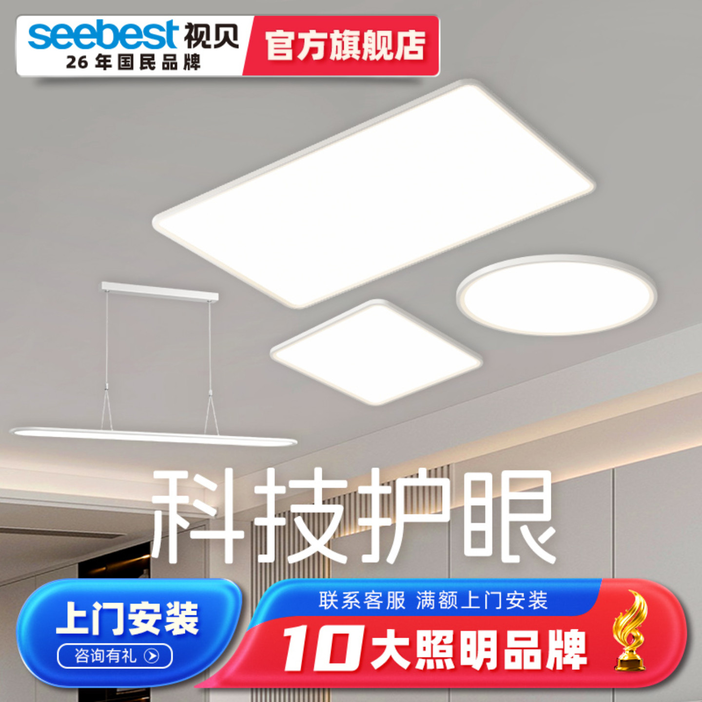 视贝全光谱吸顶灯厨房卧室客厅LED大灯饰灯具套餐现代简约家用