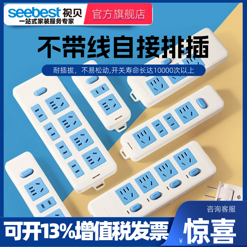 多孔家用弱电箱带开关无线插座