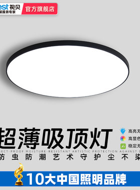视贝正品led三防灯卧室吸顶灯