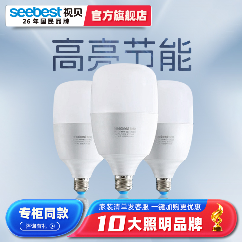 e27大功率超亮商用节能灯泡