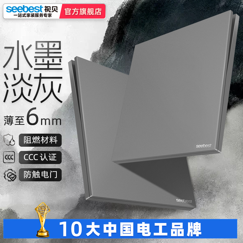 视贝超薄开关插座86型墙壁开关家用五孔插座面板电脑插座Q80灰
