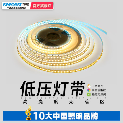 视贝COB灯带24V低压LED柔性灯