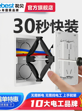 视贝86型暗盒修复器通用开关插座固定器接线盒底盒开关盒安装撑杆