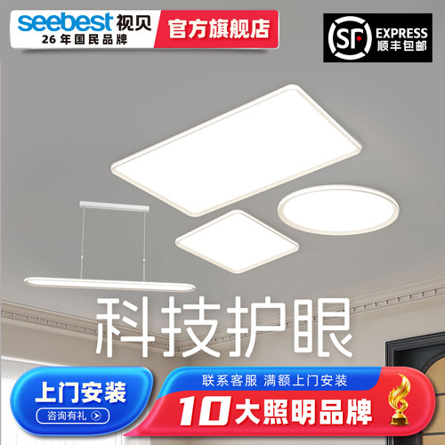 视贝奶油风全光谱led吸顶灯客厅灯