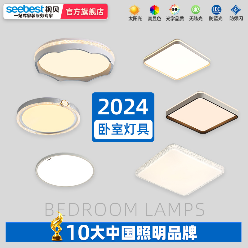 视贝客厅吸顶灯简约现代大气2025新款家用圆形长方形led卧室灯具A