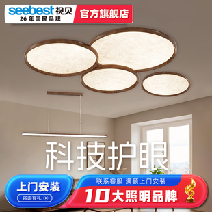 视贝全光谱吸顶灯厨房卧室客厅led大灯饰灯具套餐现代简约家用046