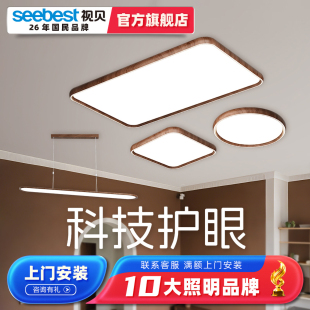 视贝全光谱吸顶灯厨房卧室客厅led大灯饰灯具套餐现代简约家用036