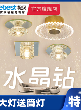 视贝led过道灯走廊灯北欧玄关阳台灯嵌入式天花灯简约现代筒射灯