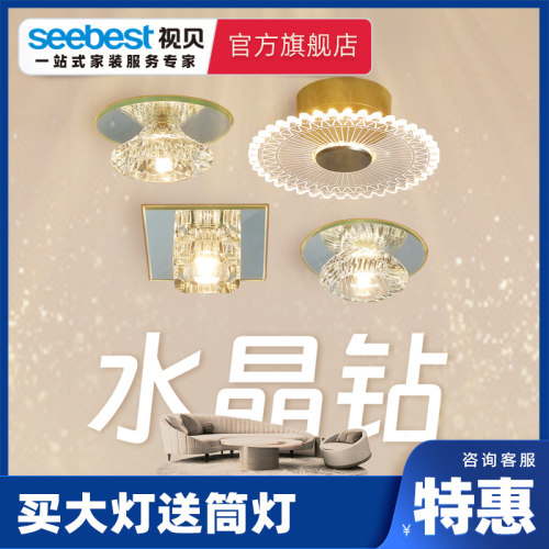 简约现代视贝led灯走廊北欧玄关