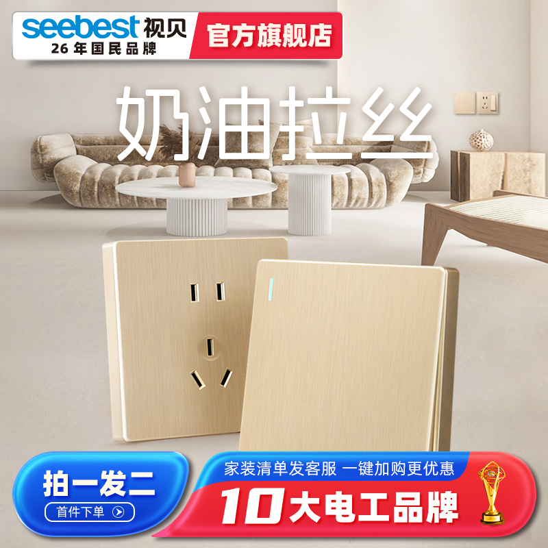 视贝正品开关插座空调五孔拉丝
