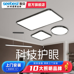 视贝全光谱吸顶灯厨房卧室客厅led大灯饰灯具套餐现代简约家用036
