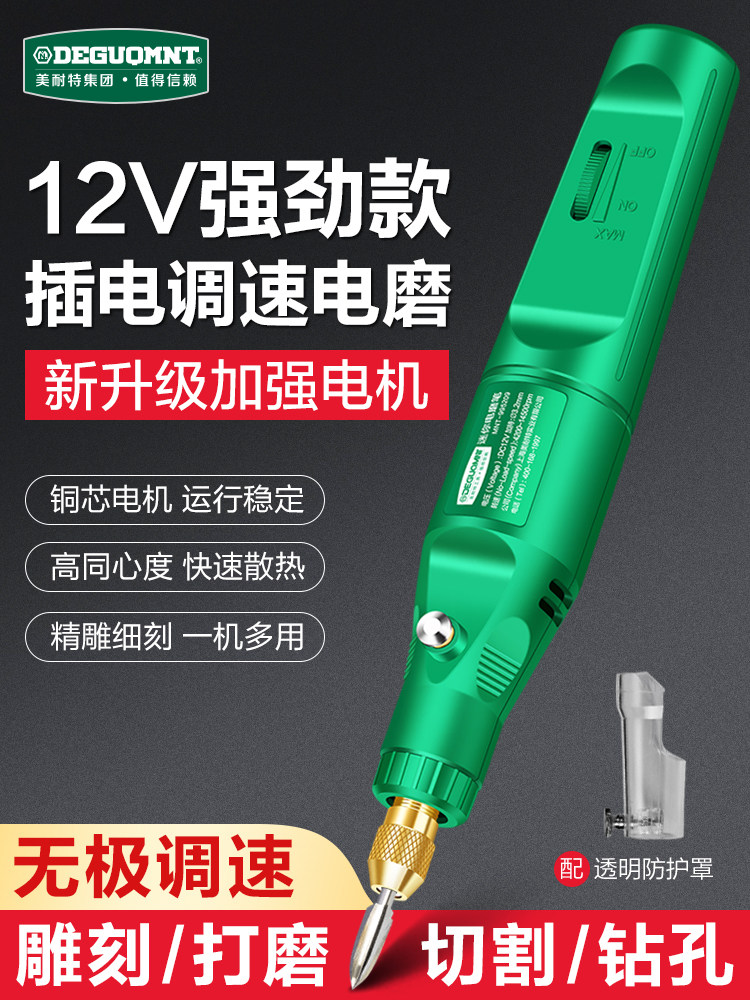 美耐特电磨机手持小型打磨机玉石打磨抛光木雕刻电动工具迷你电钻