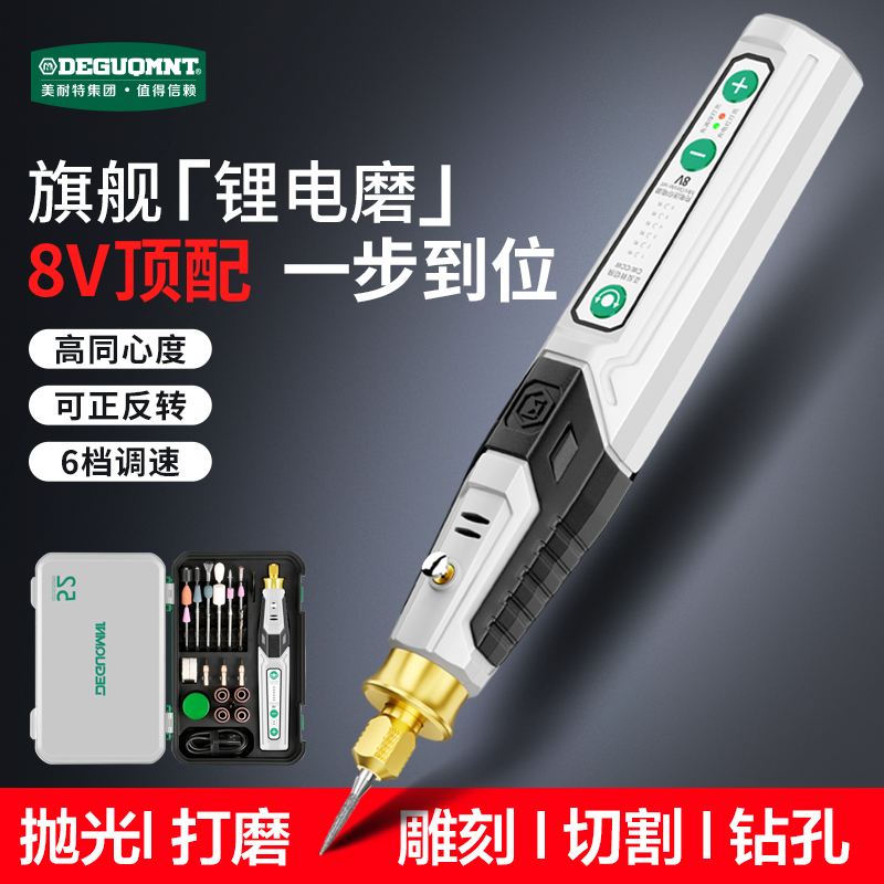 美耐特手持小型电动打磨机玉石抛光神器切割雕刻工具迷你电钻家用