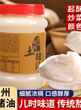 贵州正宗土猪油炒菜烘焙食用油