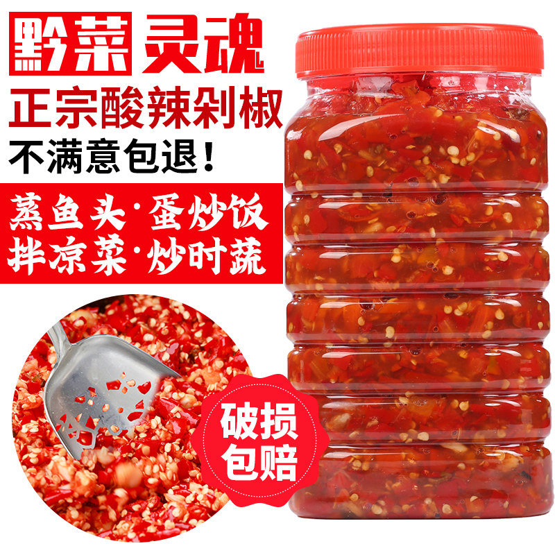 贵州特产糟辣椒3斤老坛风味酸辣椒糟辣子下饭菜剁椒鱼头辣酱瓶装